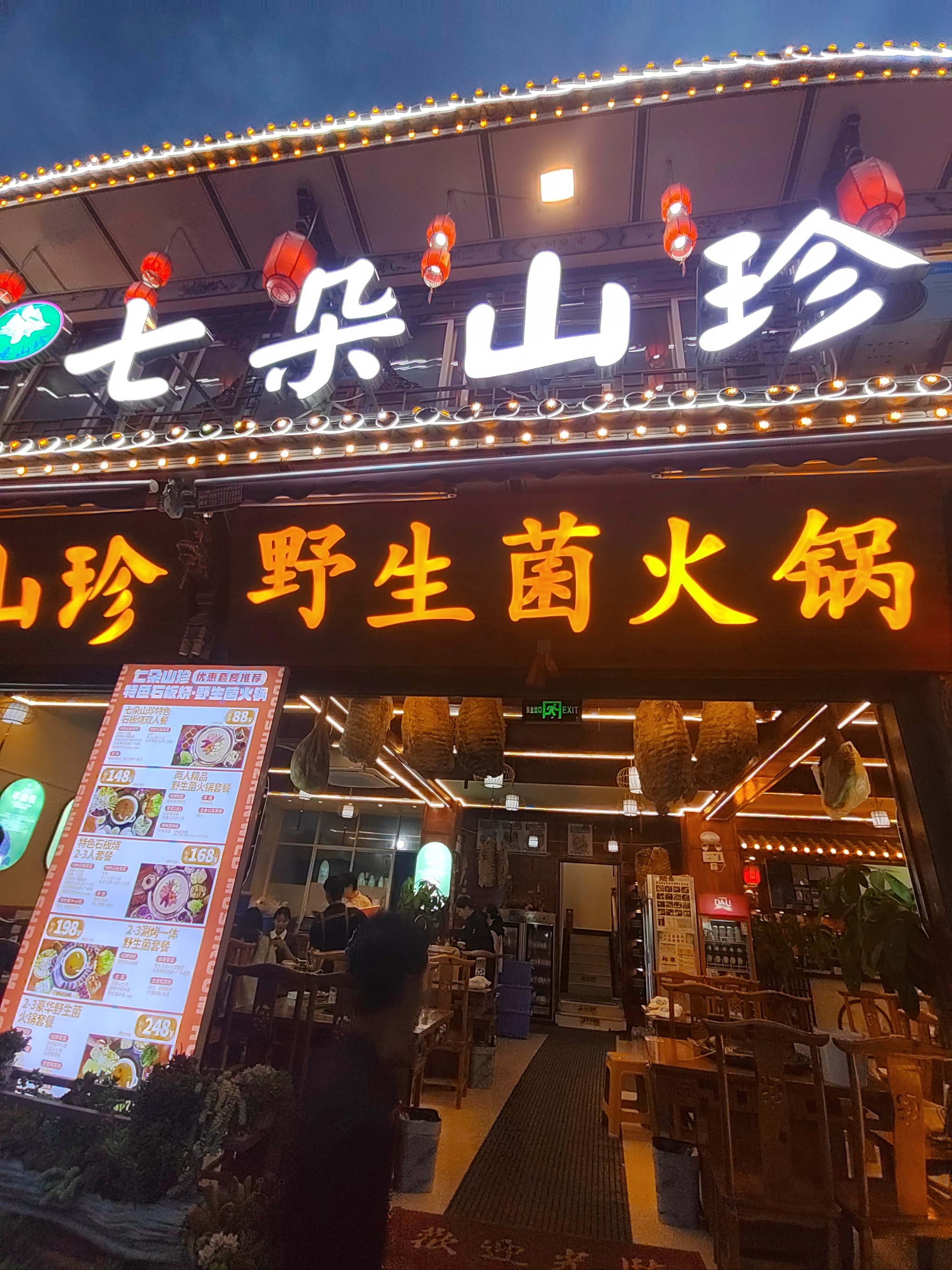 南部一品天下汤锅订餐图片