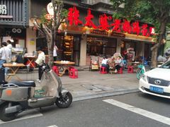 -张太婆老妈蹄花川菜馆·中华餐饮老字号(望平街店)