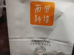 -BreadTalk面包新语·烘焙蛋糕(高德置地春广场店)