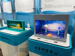 -北京科学中心儿童乐园