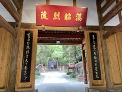 -成都武侯祠博物馆