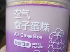 空气盒子蛋糕葡萄味-好利来(积家店)