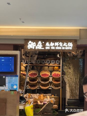 卿庭美食打卡记！双重锅底+豪华菜品超满足