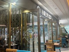 -小杨生煎(白玉兰广场店)