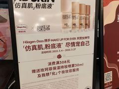 -哈根达斯(天河城店)