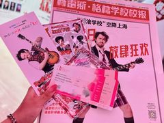 -交通银行前滩31演艺中心