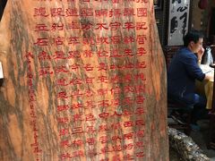 -李记搅团•非遗陕菜(三桥店)