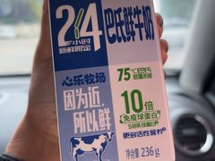 -心乐生活新鲜屋(星海广场店)