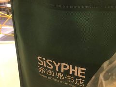 -西西弗书店(城西银泰城店)