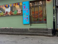 -胖妹面庄(香饵胡同店)