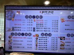 -百年尹氏汤包(湖南路狮子桥店)