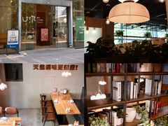 -U你·天然调味(南湖总店)