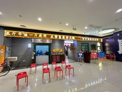 门面-楠火锅(哈尔滨金爵万象店)