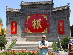 -大槐树寻根祭祖园