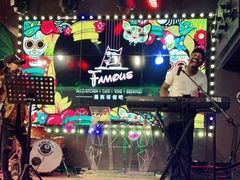 -Famous肥猫墨西哥音乐餐吧(五棵松华熙LIVE店)