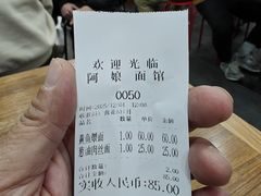 -阿娘面馆