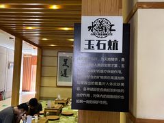 -水善汇温泉洗浴汗蒸会馆(中泽城店)