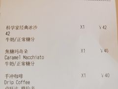 -科学家咖啡(海岸城店)