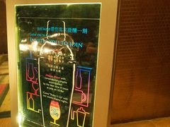 -翡翠36餐厅(浦东香格里拉店)