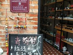 -青韵台陶艺Diy(永庆坊店)