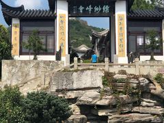 -缥缈峰景区
