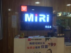 -MiRi眼镜连锁·蔡司·尼康控优点合作店(莘庄店)