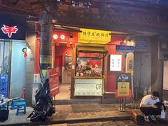 -陈学正酸梅汤(大学习巷店)