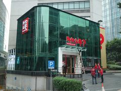 门面-为什么牛潮汕牛肉火锅(中信广场店)