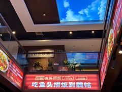 -魏铭鱼头捞饭(晋阳路店)