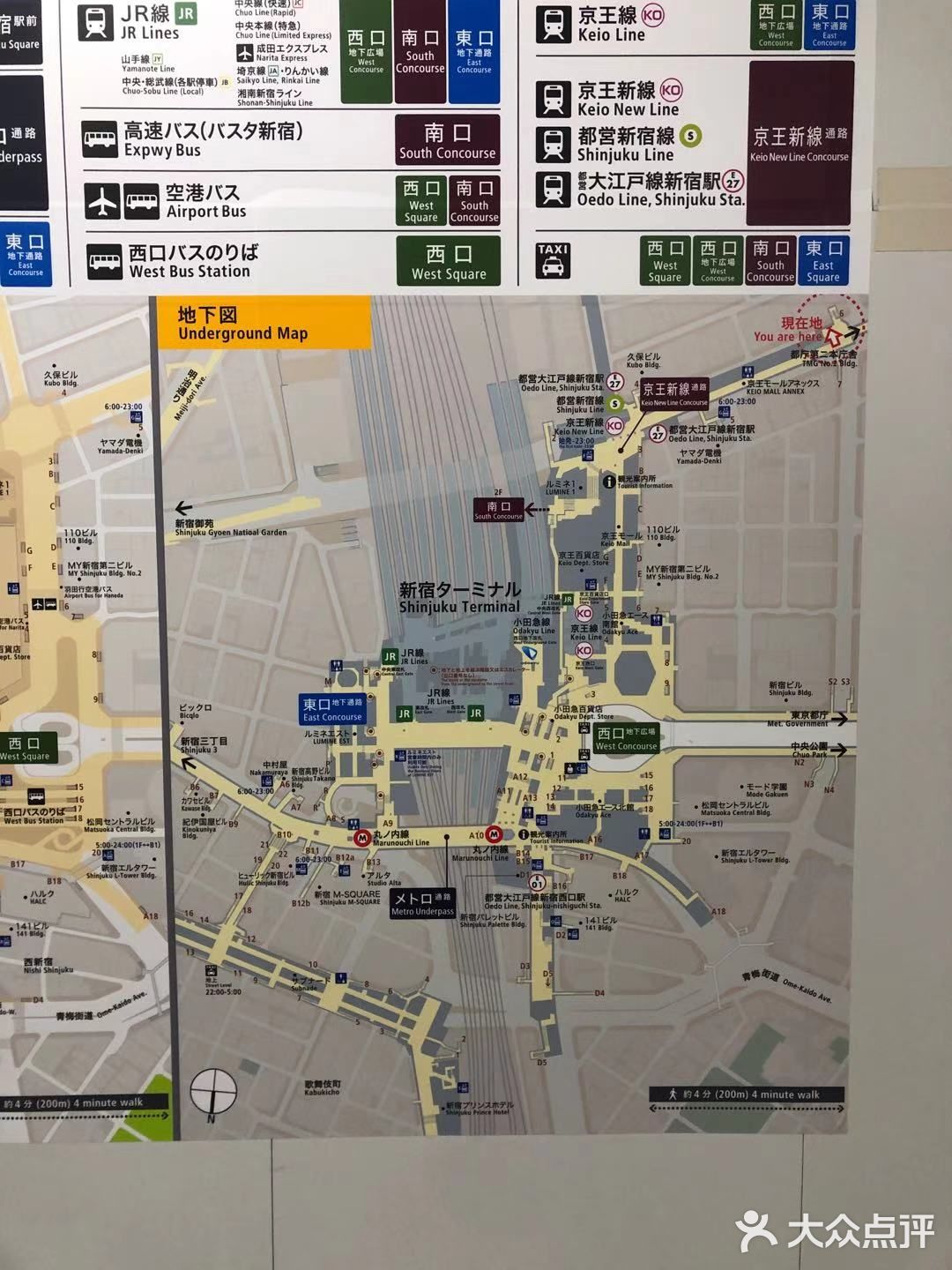 ONE DAY STREET  新宿駅