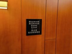 -成都天府丽都喜来登饭店