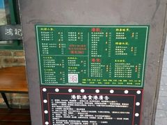 -香港鸿记冰室