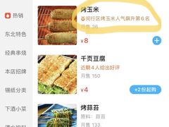 -正通记·哈尔滨烧烤·炭烤鸽子(七宝万科国际店)