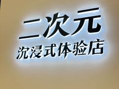 -漫库(北京王府井银泰in88店)