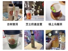 -寿奶茶·鲜奶与茶(合生汇购物中心店)