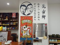 -岳合轩老北京涮肉