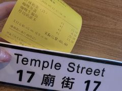 -憶廟街 X 沙角邨(太古城店)