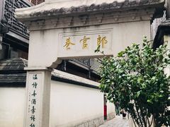 -三坊七巷历史文化街区