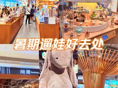 -阅·潮Readzone(珠海华发商都店)