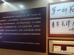 -毛泽东与第一师范纪念馆