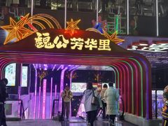 -嘉和一品粥(魏公村店)