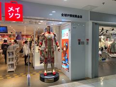 门面-名创优品(北京新中关购物中心地铁层店)
