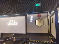 -桂满陇·锦绣江南(益田广场店)