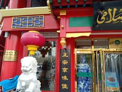 门面-白魁老号饭庄(交道口店)