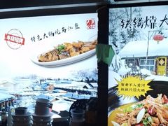 -人民公社大食堂(张家湾店)