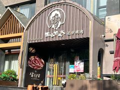-西塔老太太泥炉烤肉(望京一店)