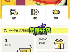 -反斗乐园(领展中心城店)