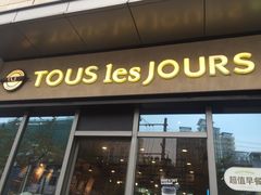 门面-多乐之日(田林东路店)