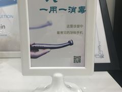 -固瑞齿科(国贸门诊店)