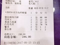 账单-郭姐·威海渔村(黄兴路店)